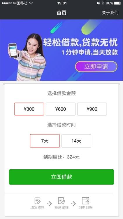 马上借钱-手机贷款极速贷款钱包管家