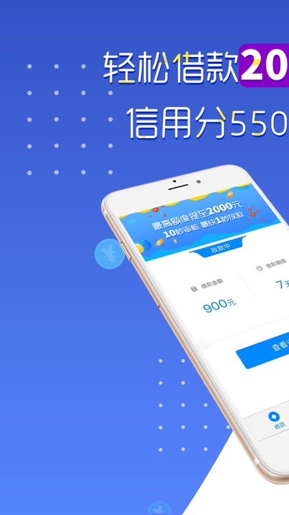幸福钱包-兴仁金融旗下贷款产品