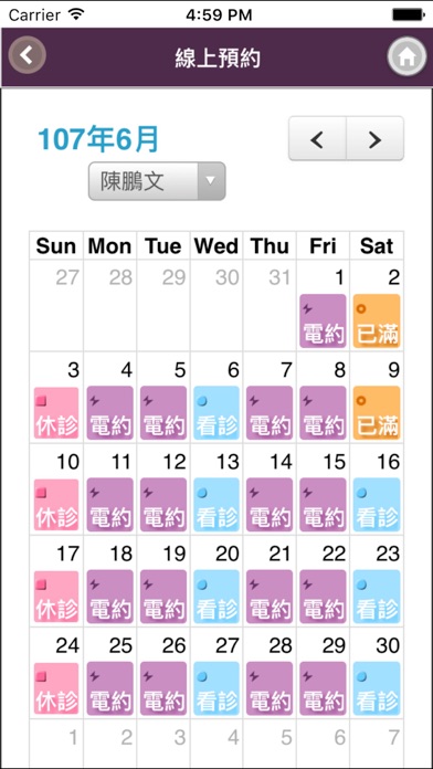 晶采牙醫 iPhone screenshot 5 - Medical app