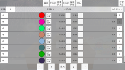 Screenshot #3 pour Garapon