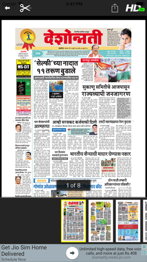 Deshonnati - Marathi Newspaper(圖2)-速報App