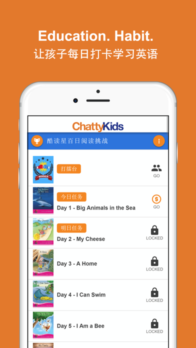 阅读挑战 screenshot 2