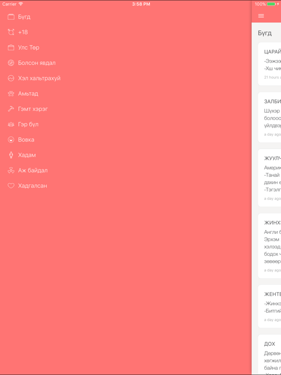 Screenshot #6 pour Гоё Онигоо