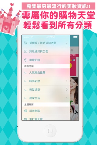 HH草本新淨界 screenshot 2