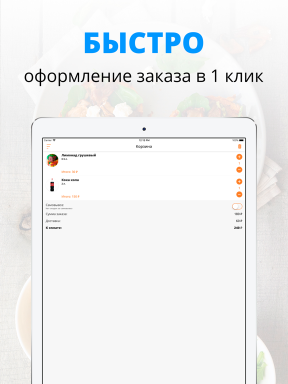 Screenshot #6 pour Мега - Суши