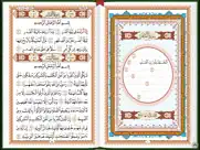 العشر الاخیر - alushar alakhir айпад изображения 2