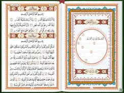 العشر الاخیر - AlUshar AlAkhir iPad image 2