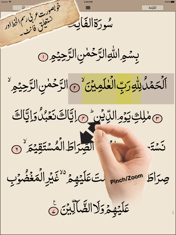 Quran Pak قرآن پاک اردو ترجمہのおすすめ画像1