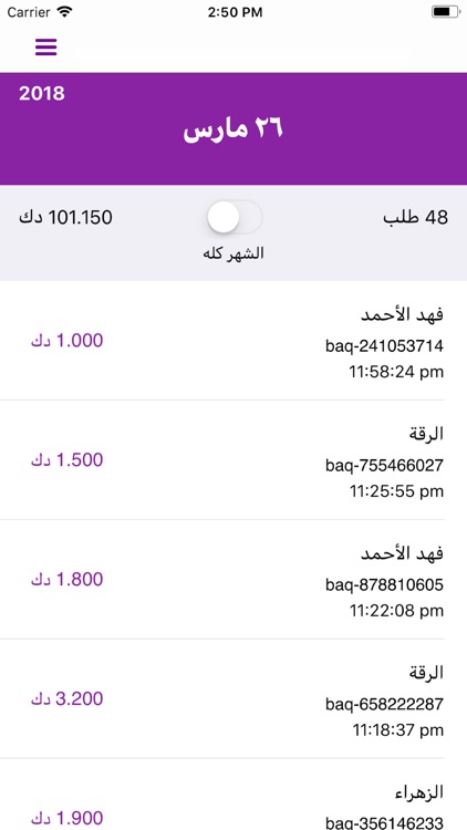 BOnline ب أون لاين screenshot-3