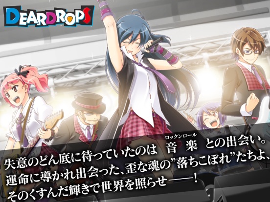 Screenshot #4 pour DEARDROPS OVERDRIVE EDITION