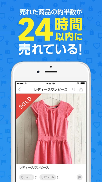 フリマアプリ-メルカリ フリマでかんたんショッピング