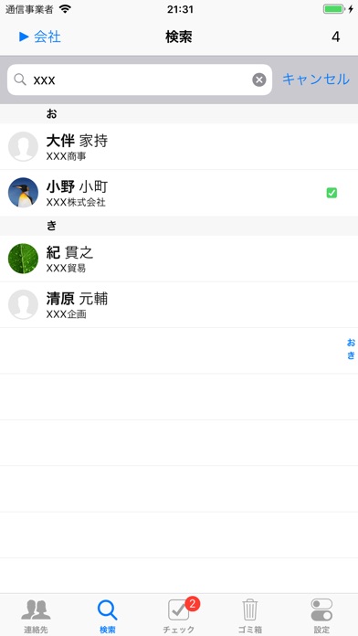 Kanadex 2 screenshot1