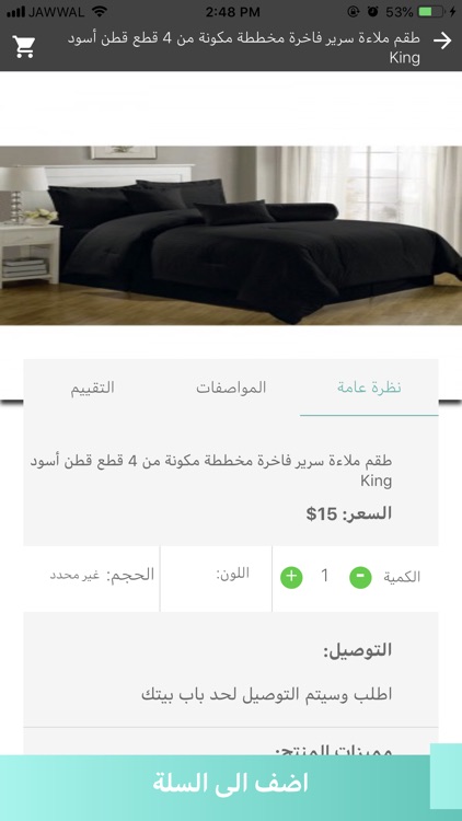 أوفيرتا screenshot-7