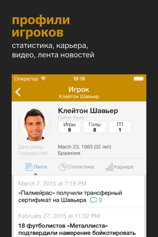 Металлист+ Tribuna.com screenshot 3