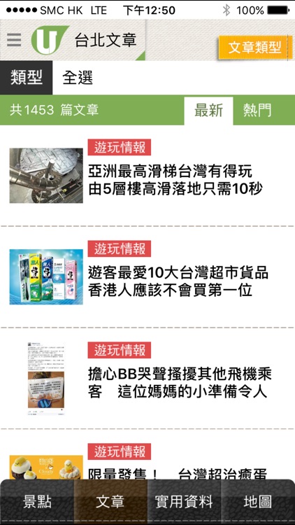 U Travel screenshot-3