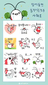 How to cancel & delete shy shrimp (korean) 2