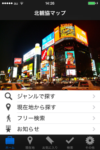 北観協マップ - náhled