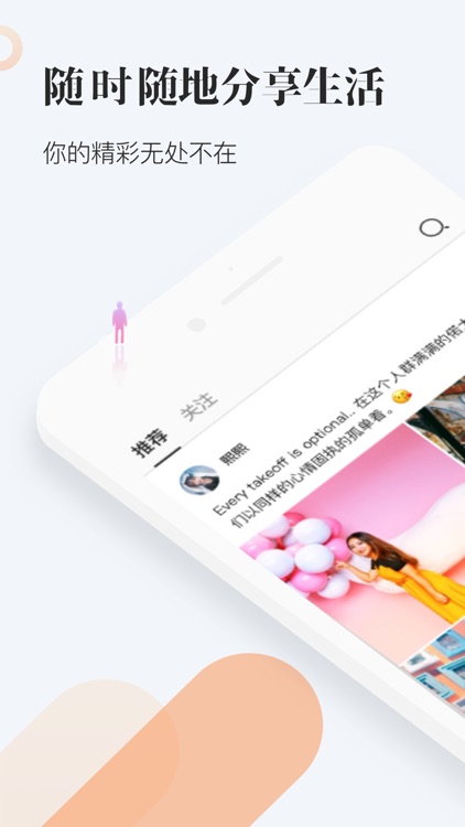 麦芽-场景内容社交