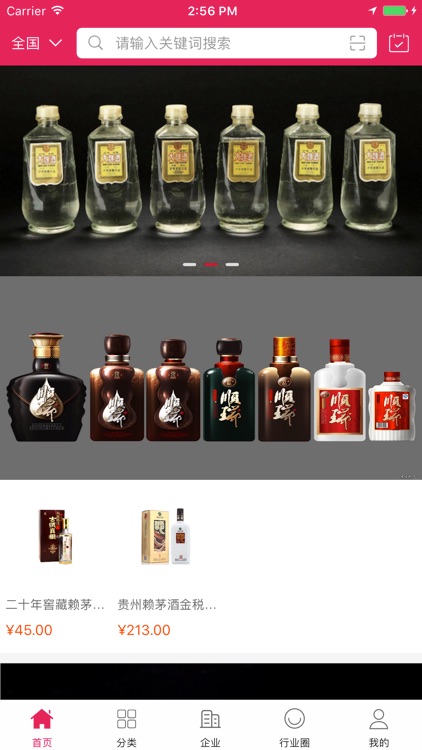 中国白酒交易平台