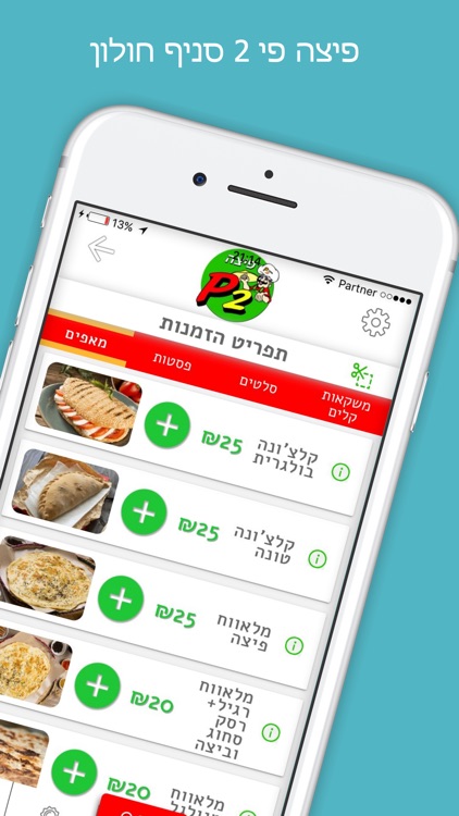 פיצה פי 2 חולון screenshot-4