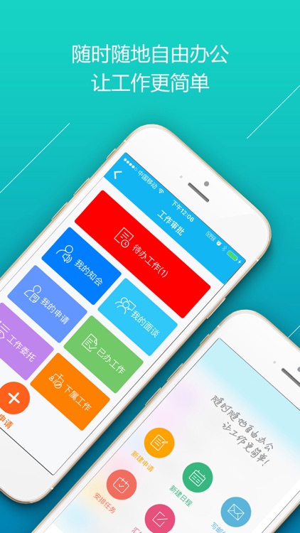 贵阳广电OA screenshot-3