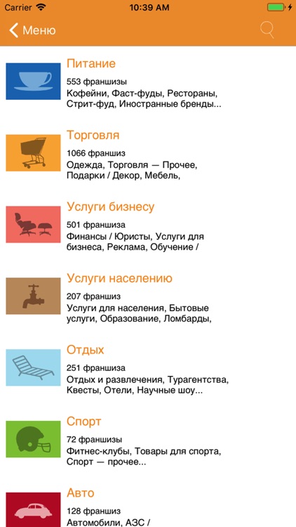 Купи франшизу!