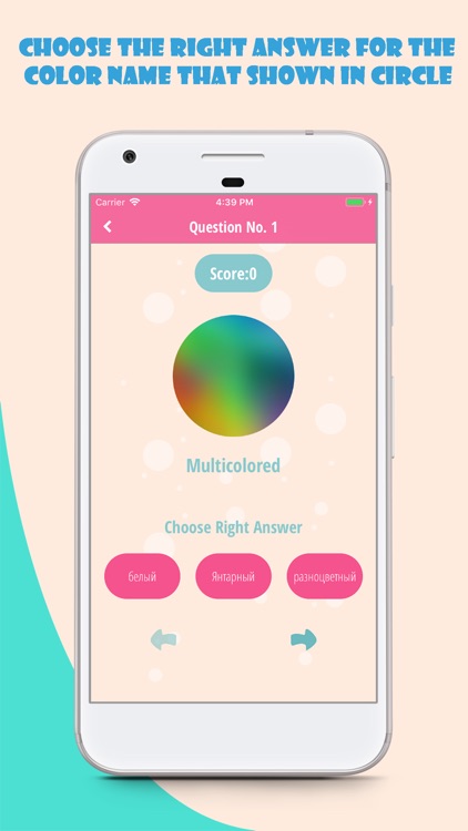 Learn Color Names in Russian screenshot-3