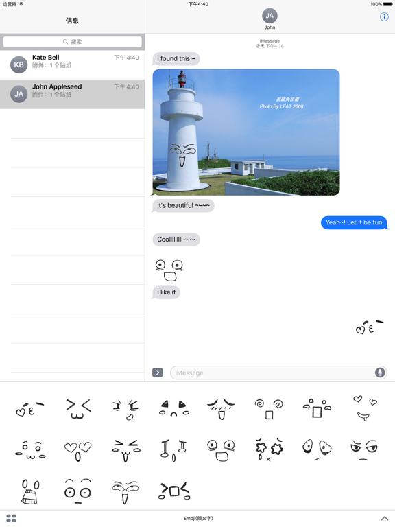 Screenshot #4 pour Emoji_Sticker