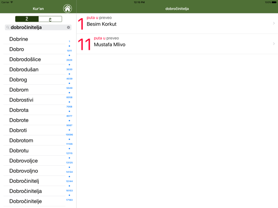 Kur'an Bosanski iPad screenshot 4 - Reference app