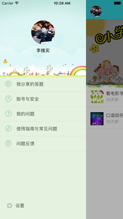 小学英语听说读写