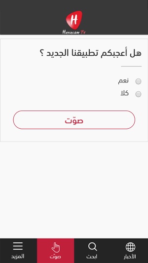 Hawacom(圖4)-速報App