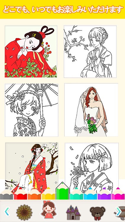 落書き加工 - みんなのお絵描き作成ゲーム