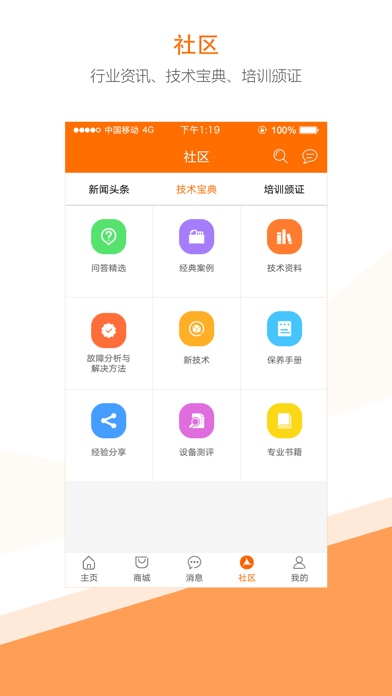 印工社客户端 screenshot 3