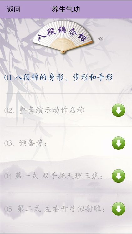 Health - Breathing Exercises