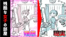Game screenshot 残酷な理想と現実㊙ mod apk