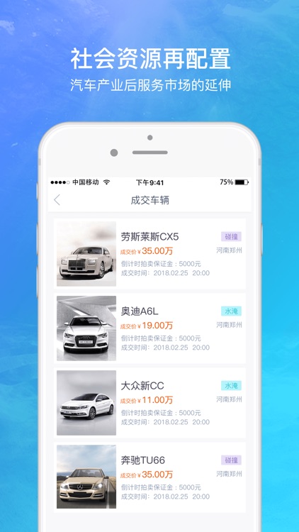 事故车88 screenshot-3