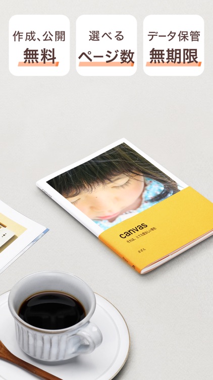 PHOTOPRESSO おしゃれフォトブック簡単作成アプリ