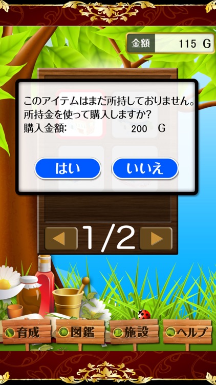童話王国の観察日記