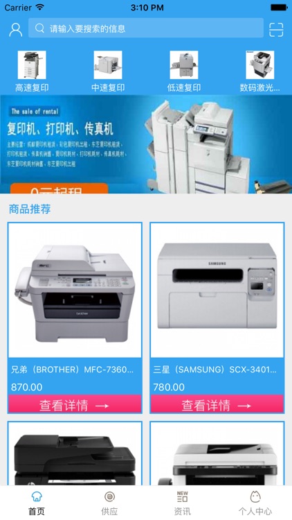 中国复印机租赁网