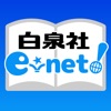 白泉社e-net!本棚