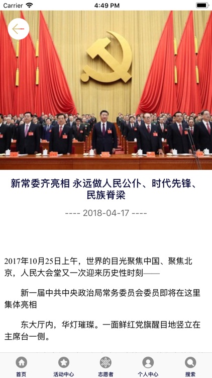 江川邻里中心 screenshot-4