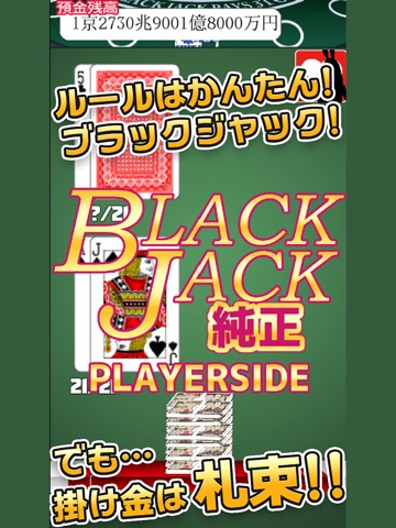 毎日が給料日ブラックジャック大勝負DX！のおすすめ画像3