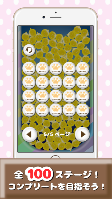 ねこグミキャッチャー 〜ねこあつめクレーンパズル〜のおすすめ画像3