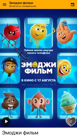 Game screenshot Кинотеатр  Апельсинема hack