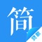 简融贷款app,您身边的信用贷款专家。主营小额贷款,信用卡贷款,公积金贷款,多种贷款随您选择!