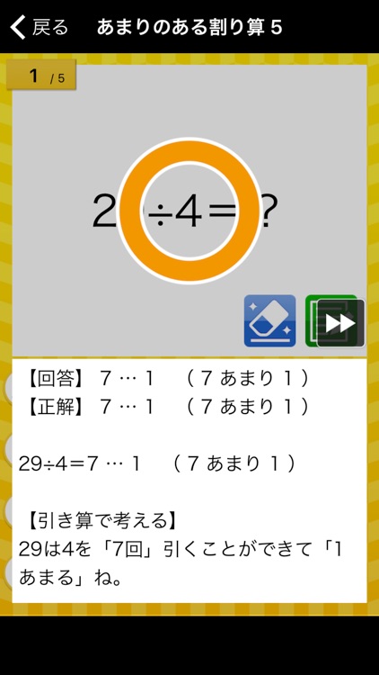 小学生計算ドリルDX（小1〜小3）
