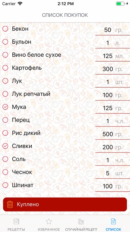 Рецепты супов с фото screenshot-4