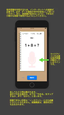 Game screenshot あんざん特訓 apk