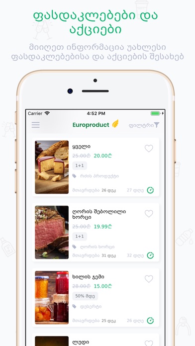 Screenshot #2 pour Europroduct