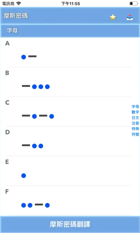 Morse DeCode